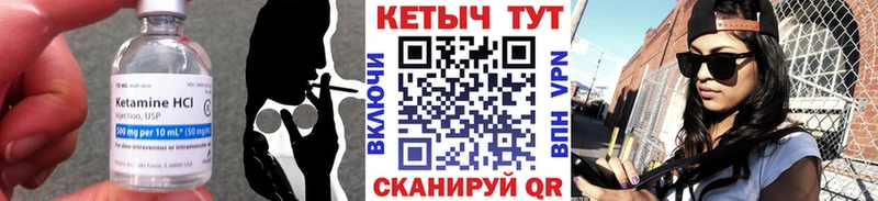 Купить где  Новая Усмань  Кетамин VHQ 