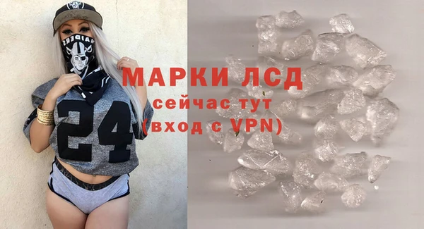 марки lsd Володарск
